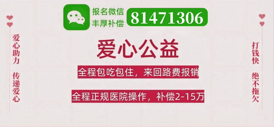 上海捐卵联系